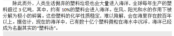 如果知道海洋中的塑料垃圾會進入人類肚子，你還會丟嗎？