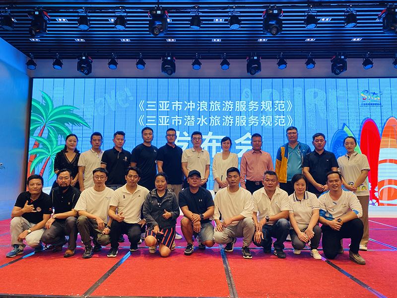 三亞發布潛水旅游服務規范 助力三亞高質量服務標準體系建設